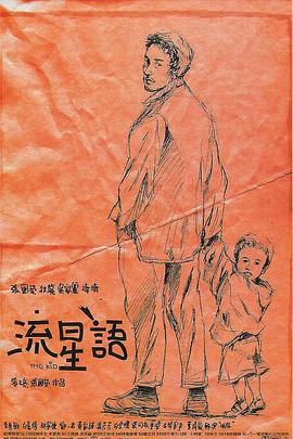 月光低语